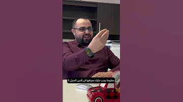 معلومة يجب عليك معرفتها عن تأمين البيوت في امريكا 