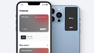 МТС pay tag, отличная замена Apple Pay! Обзор и отзыв.