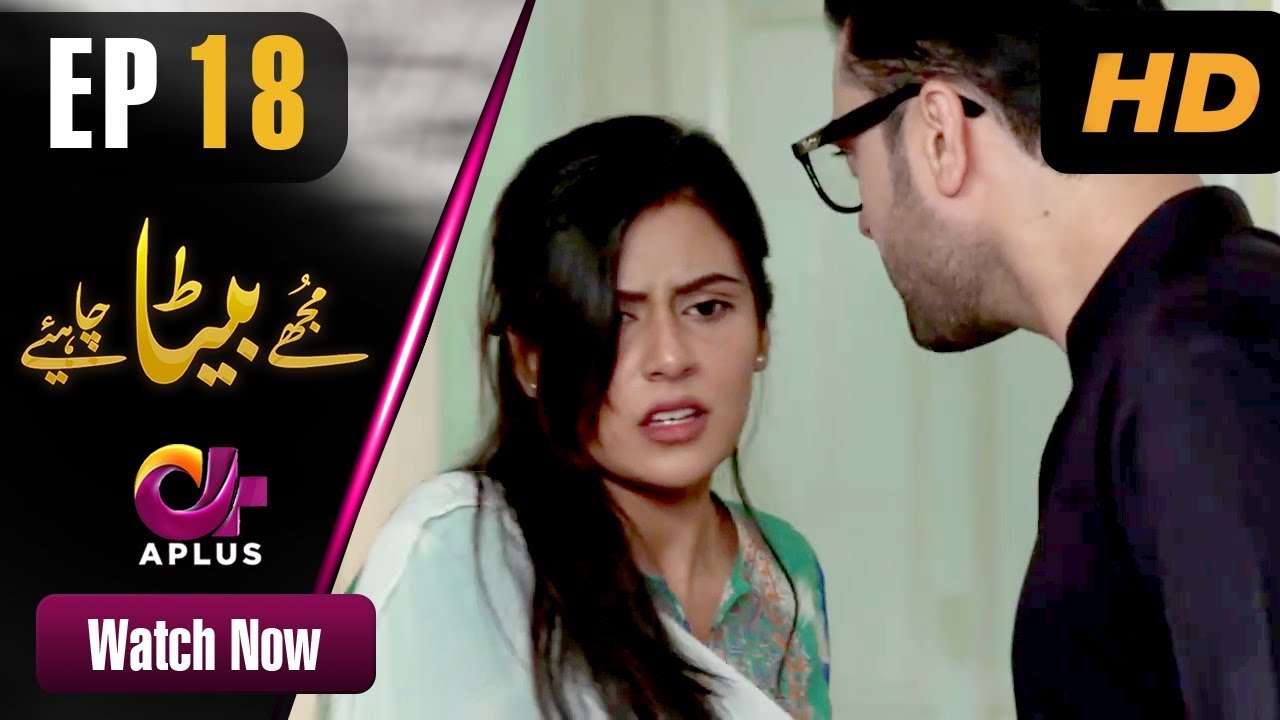 Mujhay Beta Chahiye - Episode 18 Aplus Oct 19, 2019
