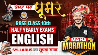 Rbse Class 10th English  Most Important Questions Revision By Nitin Sir  Rbse Wallah