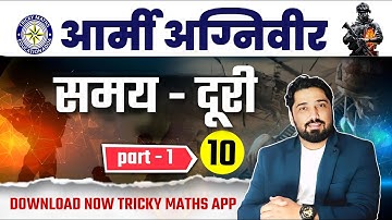 10  ARMY GD AIRFORCE Y GROUP DAY  || BY ASHOK CHOUDHARY || TRICKY MATH ARMY MATH 2021 ||