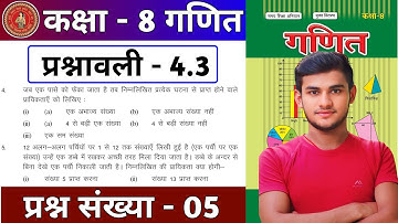Bihar Board Class 8th Maths Ex - 4.3 Q - 5 आंकड़ों का प्रबंधन (Data management) | BTBC Math class 8