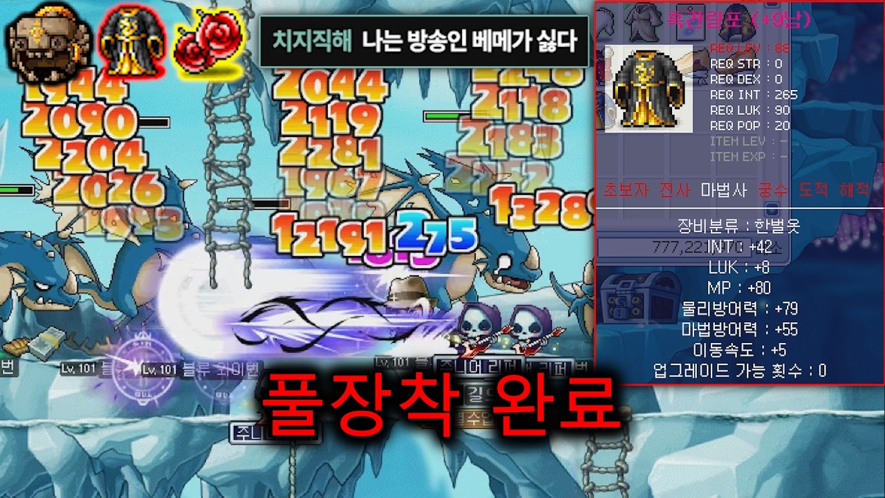 100억 전신 설거지하고 1등 달리는 대머리 ㄷㄷㄷ;