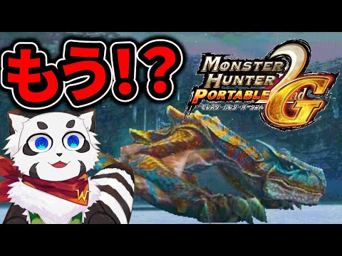 MHP2G】突然ティガレックスに襲撃され初期装備で挑む羽目になる