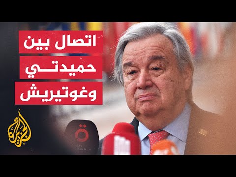 حميدتي وغوتيريش يناقشان القضايا المتعلقة بالأزمة الراهنة في السودان
