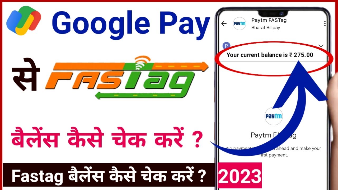 google-pay-se-fastag-balance-kaise-check-kare-2023-how-to-check