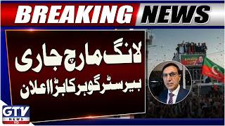 PTI Long March Continues | Barrister Gohar Makes A Major Announcement | GTV News | Breaking News
