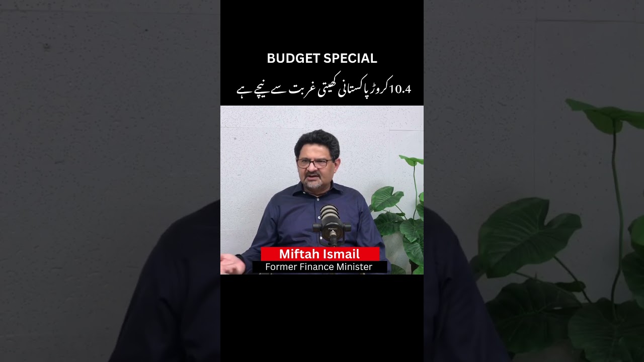 4 .10 کروڑ پاکستانی کھیتی غربت سے نیچے ہے