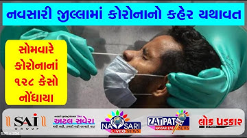 Navsari Live :- 128 more corona Positive Case In Navsari. Total Active Case :- 1092.