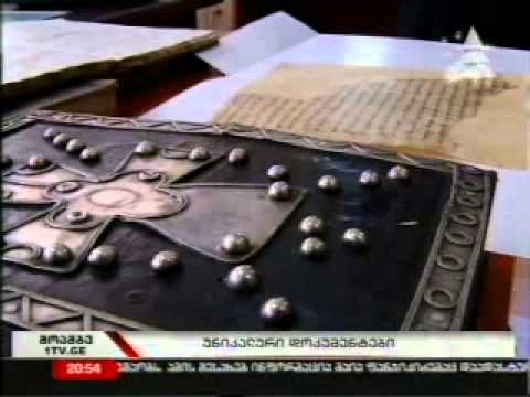 12.01.2013 1 arxi, National Archives of Georgia, ეროვნული არქივი