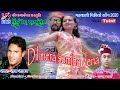 Newgadwalisongsingerrajsawanmrfilms dil mera samjha denasinger raj sawan new gadwali song