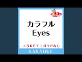 カラフル Eyes +2Key (原曲歌手:Sexy Zone)