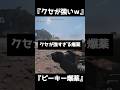 難点が多すぎる爆薬w　成形爆薬【BFV】#shorts #battlefieldv #battlefield5 #battlefield