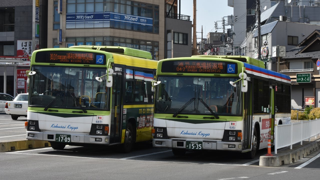 国際興業バス 車内放送 浦和駅東口→東浦和駅→さいたま東営業所 [浦04-3]