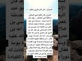 السؤال هل كان قارون كافرا