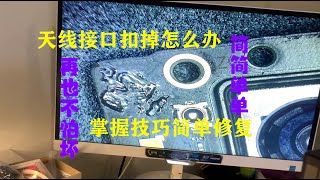 网友寄修的小米9拆机拆掉天线接口 来看看天线接口如何焊接的