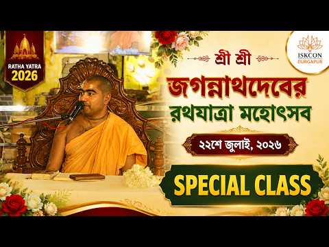 SPECIAL CLASS  | RATHA YATRA 2026 | DAY 7 | ISKCON DURGAPUR