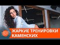 Сексуальная Каменских в спортзале: певица показала, как на нее влияют тренировки — ICTV