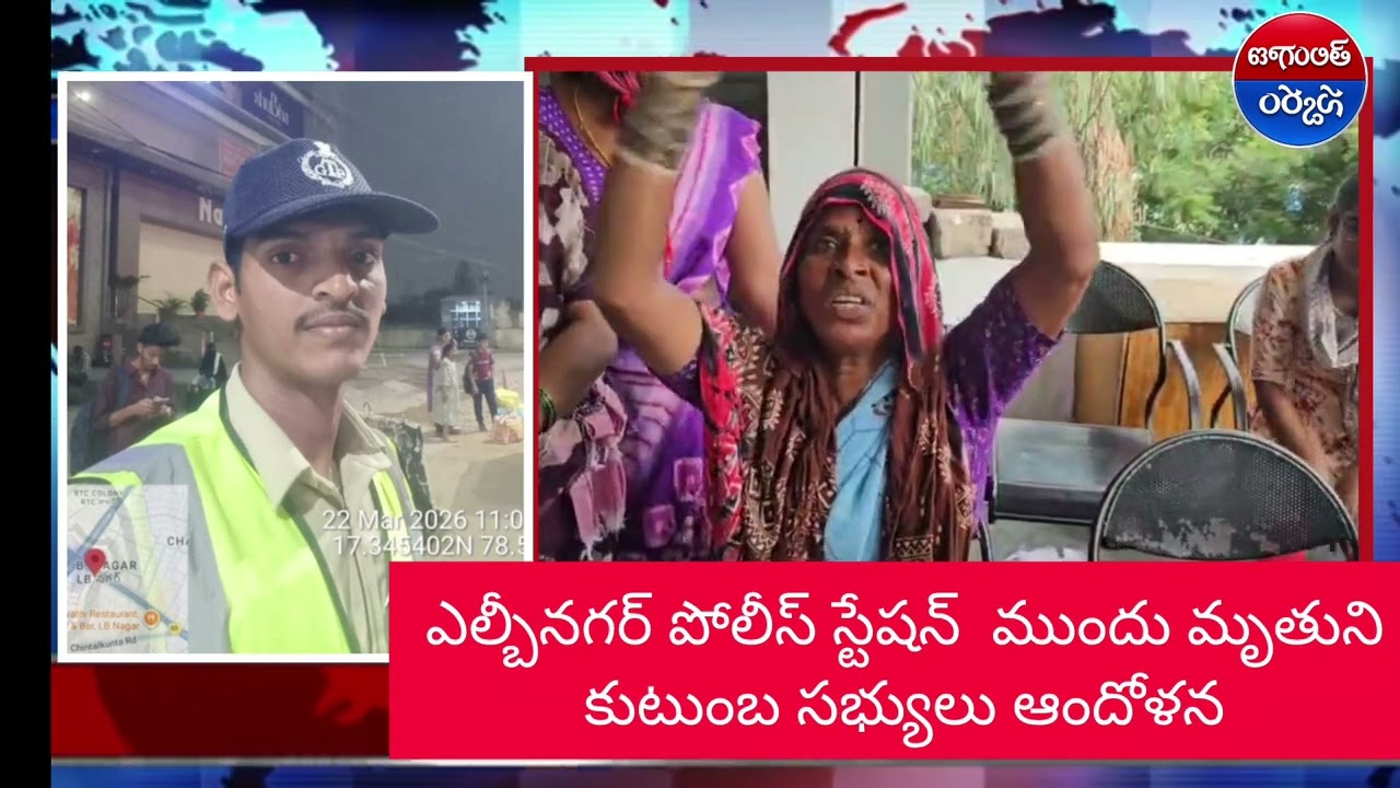 ఎల్బీనగర్ ఏసీపీ కార్యాలయంలో కానిస్టేబుల్ ఆత్మహత్య 