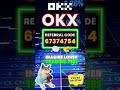OKX Invitation Code For 2025 Use Referral Code &quot;67374754&quot;