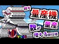 エヴァ量産機がずっと増え続ける絵面地獄の新ステージ これでラストー にゃんこ大戦争 エヴァ量産機がずっと増え続ける絵面地獄の新ステージ これでラストー にゃんこ大戦争