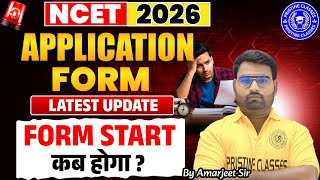 NCET Application Form 2026 | NCET 2026 Latest Update | NCET 2026 | NCET Exam | Pristine Classes |
