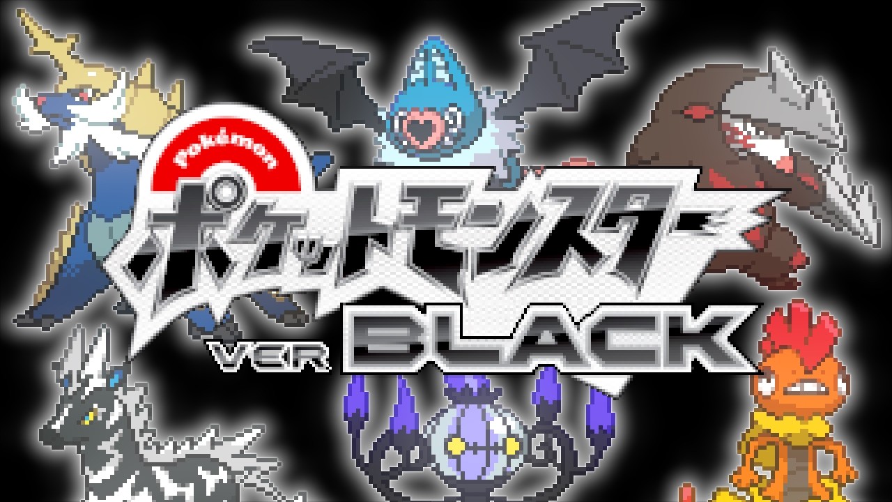 「決戦！VS 四天王 & ゲーチス & N！！▼」 ／ ポケットモンスター ver. "BLACK" #9 (エンディング)