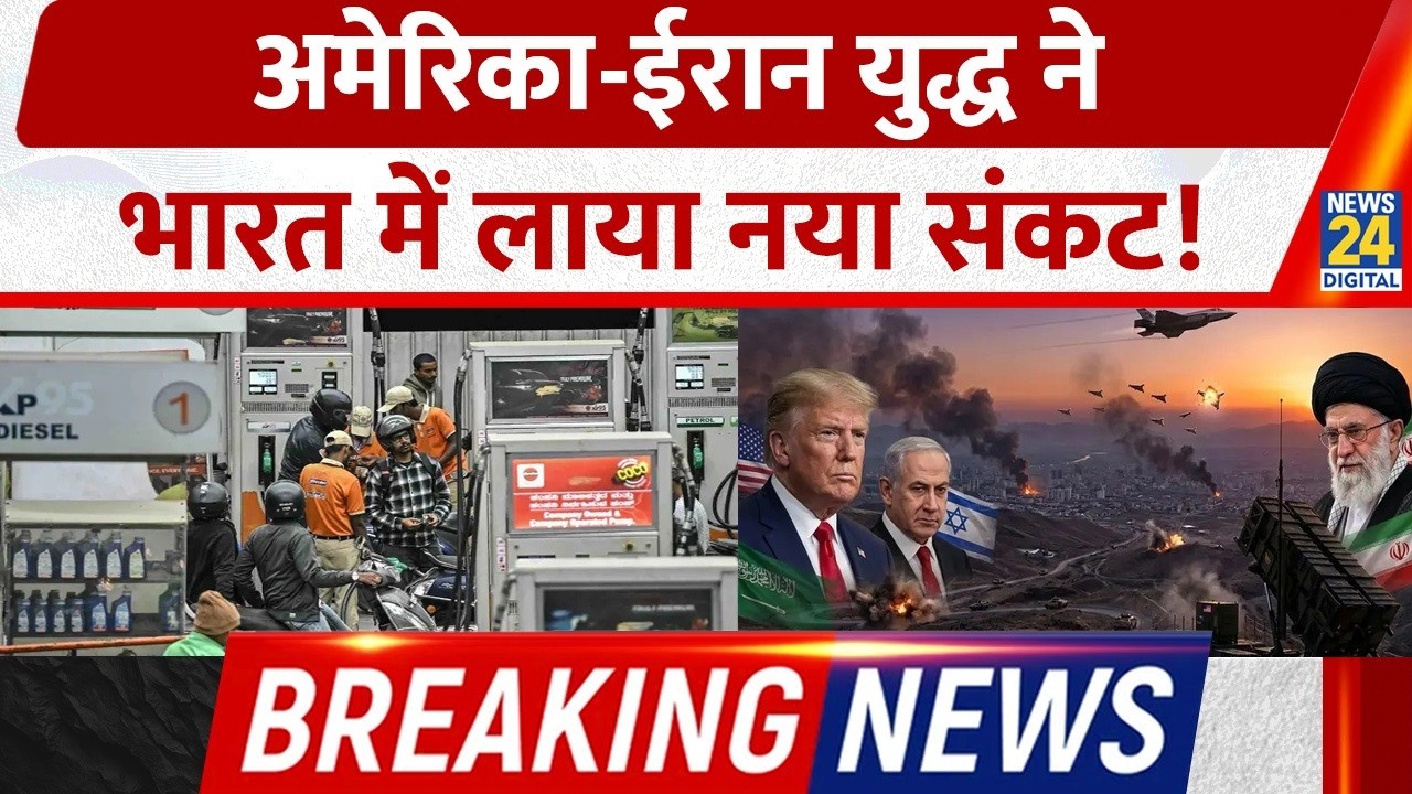 Israel-Iran War Impact! Maharashtra में Fuel Alert, Govt ने Petrol-Diesel और LPG पर लिया बड़ा फैसला