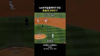 Lee's hustle play turns into a lightning-fast double