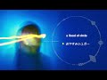 おやすみシュガー - a flood of circle