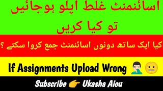 aiou | aiou assignment, if assignment upload wrong 