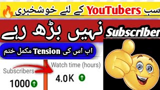 1 Din Mai Subscriber Badhany Ka Raaz/How To Gain YouTube Subscriber2023/tech skills by Anabia
