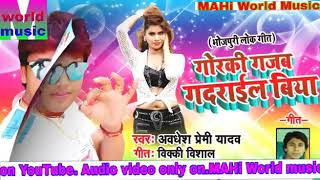 अवधश परम क फल रमटक सनगगडक गजब गदरई ल बय