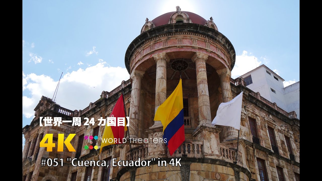 051 Cuenca Ecuador In 4k クエンカ エクアドル 世界一周24カ国目 Youtube