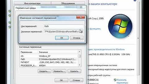 настройка переменной окружения path