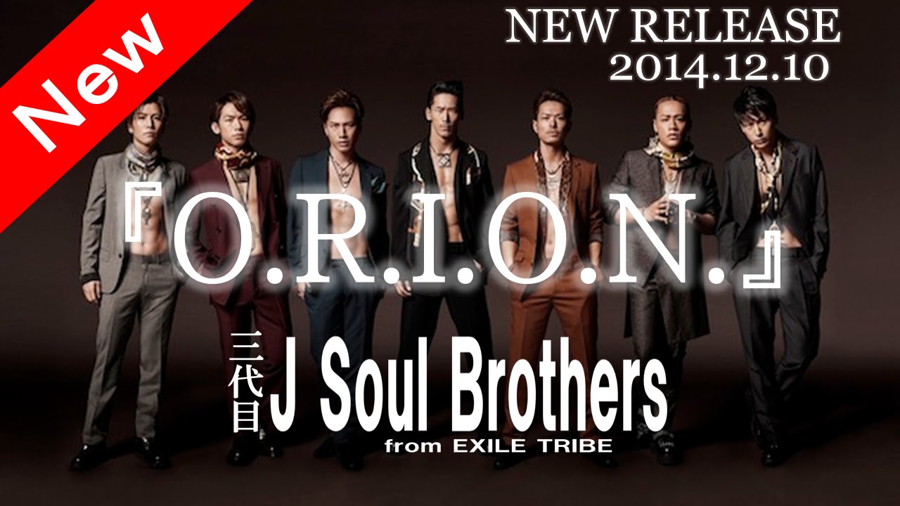 三代目 J Soul Brothers From Exile Tribe O R I O N オリオン Youtube