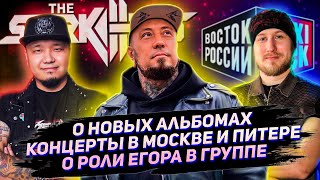 The Starkillers на радио Восток России в программе Maxirock с Максимом Малковым, 20.05.2021