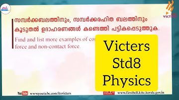 Firstbell 2.0 Std 8 Physics Assignment 23 September 2021