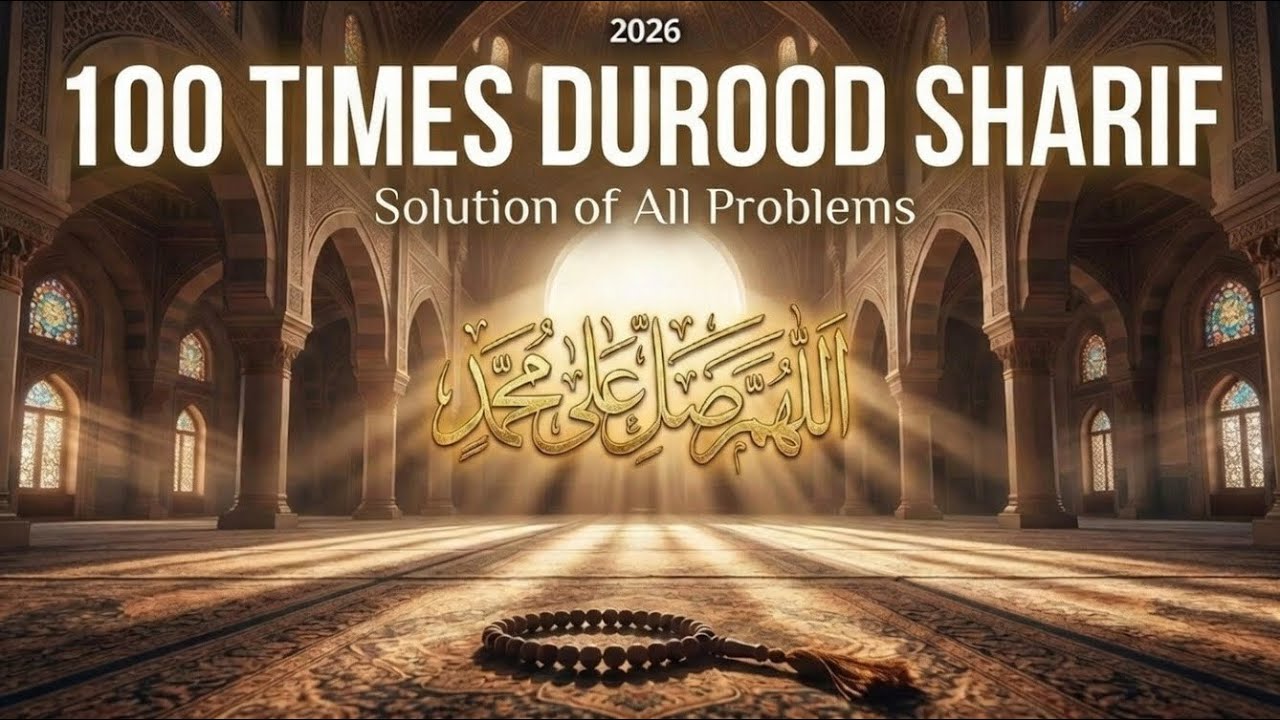 100 Times Durood e Sharif | Most Powerful Salawat for Peace & Barakah
