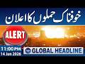 Iran-US War: Iran Warns of Massive Attack, US & Israel on High Alert | 11 PM News Headlines | SAMAA