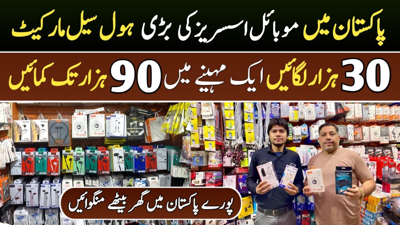 Mobile Accessories Wholesale Market in Lahore Cheapest Mobile