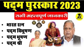 पद्म पुरस्कार 2023 | Padma Award 2023 | Padma Vibhushan, Bhushan, Shree | Current Affairs 2023 MCQ