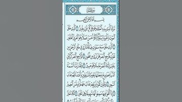 الشيخ ماهر المعيقلي سورة الملك