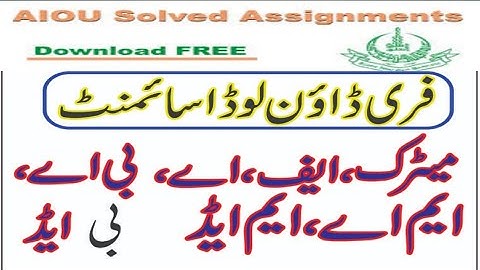 AIOU solved assignment 2020 spring all program pdf download 2020 zia tech