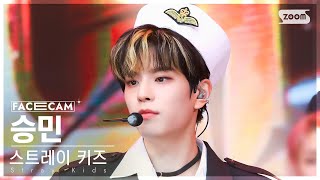 [페이스캠4K] 스트레이 키즈 승민 'CASE 143' (Stray Kids SEUNGMIN FaceCam) @SBS Inkigayo 221016