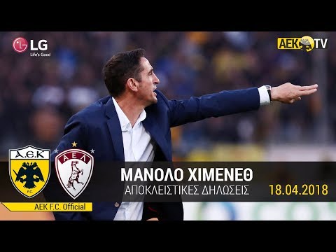 AEK F.C. - Μανόλο Χιμένεθ στο AEK TV μετά τη ρεβάνς ΑΕΚ-Λάρισας