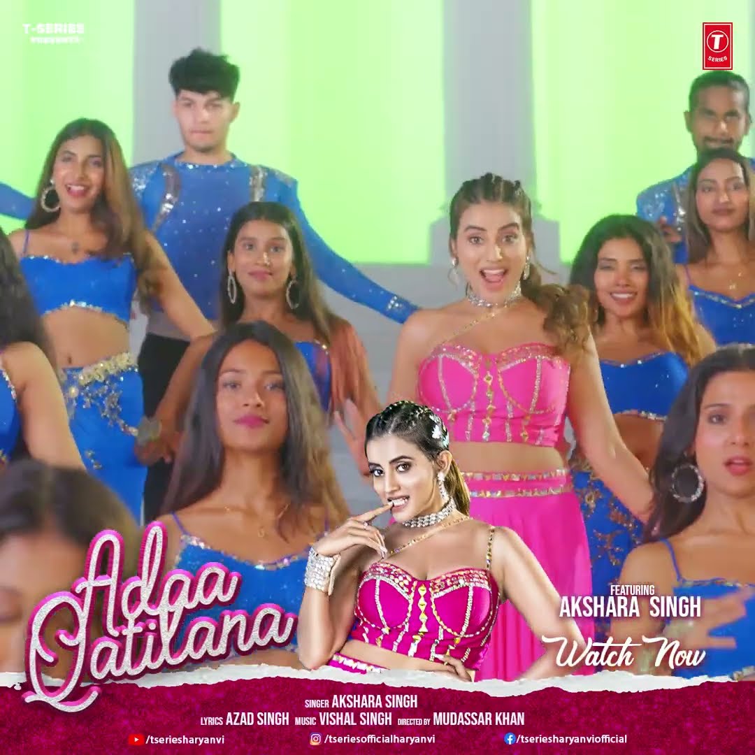 LIVE NOW - ADAA QATILANA | Latest Bhojpuri Song  2024 | AKSHARA SINGH | T-Series