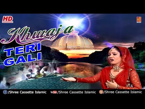 khwaja-teri-gali-|-pagli-chali-khwaja-ki-gali-|-muslim-devotional-songs-2018-|-hindi-islamic-song