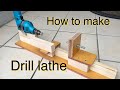 DIY 電動ドリルで旋盤の作り方 How to make hand drill lathe.