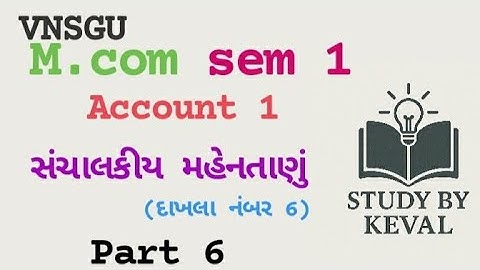 Mcom sem 1 account 1 સંચાલકીય મહેનતાણું દાખલા નંબર 6 imp દાખલાઓ imp sum #vnsgu #mcom #external